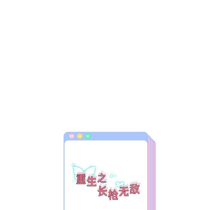 [韩国漫画] 重生之长枪无敌 剧情,青年#[140P]-139