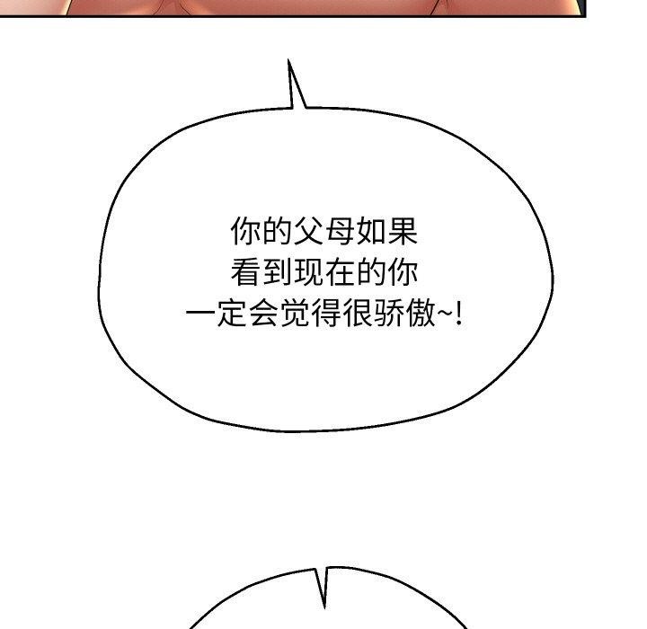 [韩国漫画] 重生之长枪无敌 剧情,青年#[140P]-16