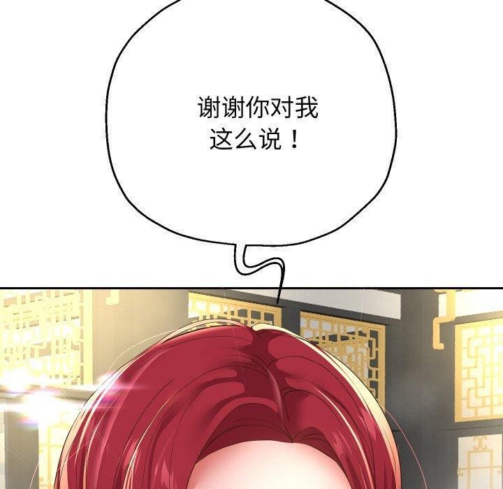 [韩国漫画] 重生之长枪无敌 剧情,青年#[140P]-18