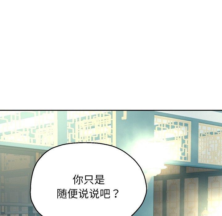 [韩国漫画] 重生之长枪无敌 剧情,青年#[140P]-23