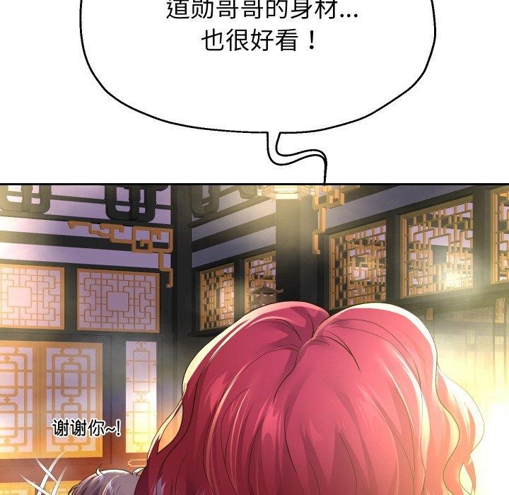 [韩国漫画] 重生之长枪无敌 剧情,青年#[140P]-27