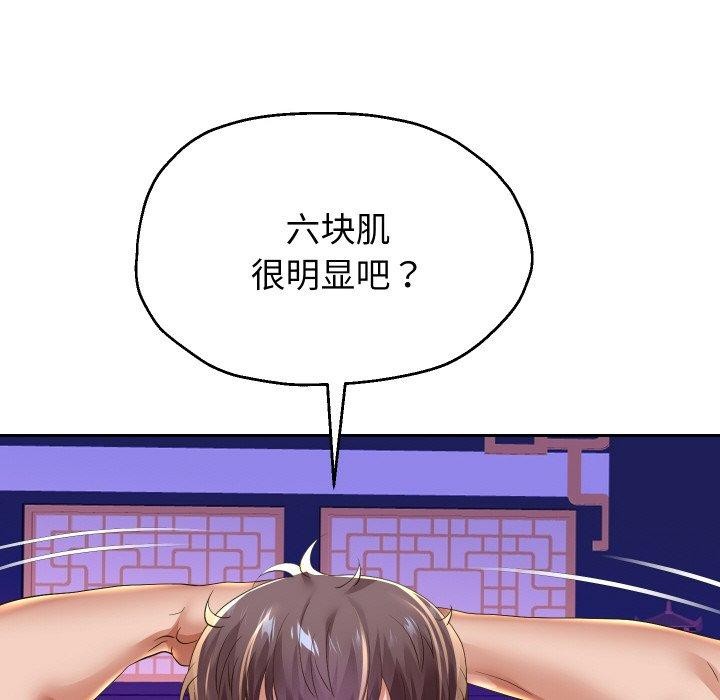 [韩国漫画] 重生之长枪无敌 剧情,青年#[140P]-35