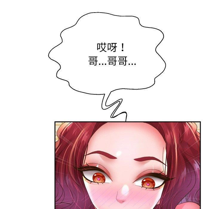 [韩国漫画] 重生之长枪无敌 剧情,青年#[140P]-40