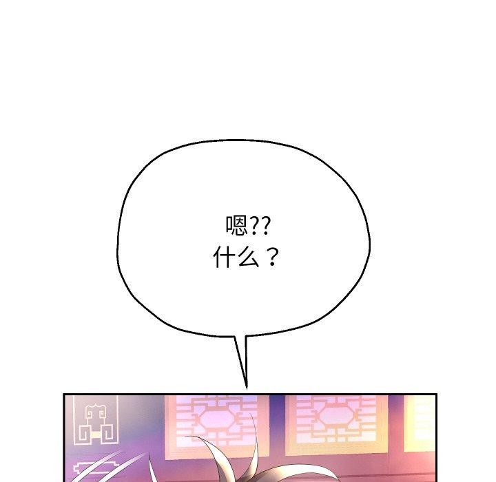 [韩国漫画] 重生之长枪无敌 剧情,青年#[140P]-42