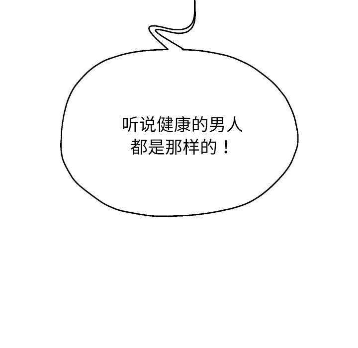 [韩国漫画] 重生之长枪无敌 剧情,青年#[140P]-50