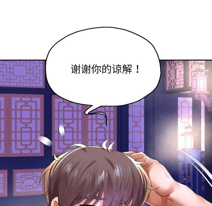 [韩国漫画] 重生之长枪无敌 剧情,青年#[140P]-51