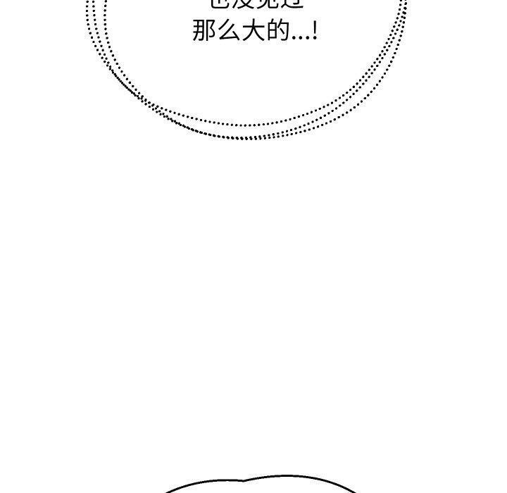 [韩国漫画] 重生之长枪无敌 剧情,青年#[140P]-58