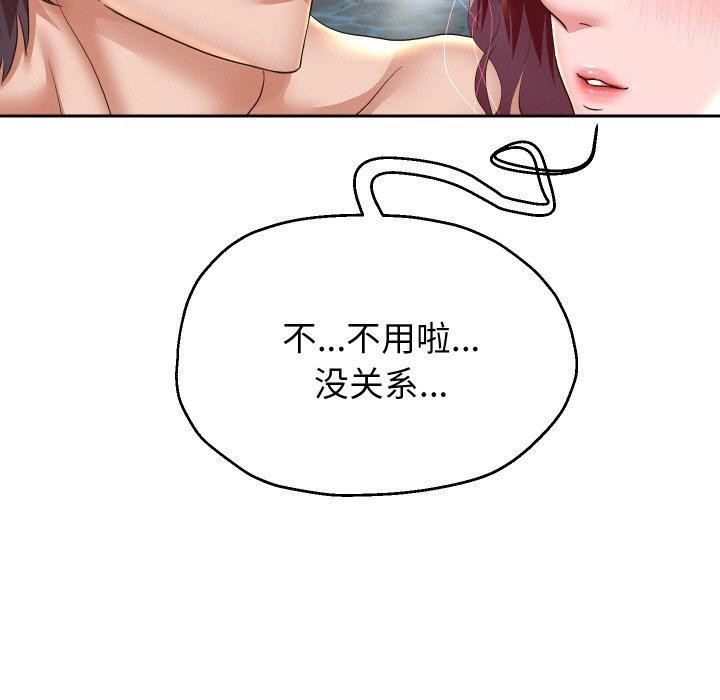 [韩国漫画] 重生之长枪无敌 剧情,青年#[140P]-65