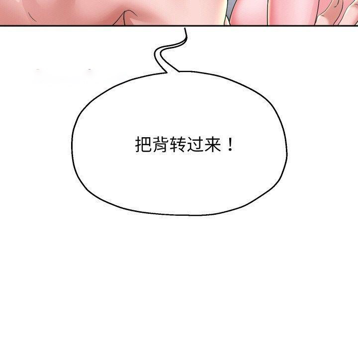 [韩国漫画] 重生之长枪无敌 剧情,青年#[140P]-68