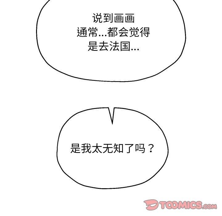 [韩国漫画] 重生之长枪无敌 剧情,青年#[140P]-7