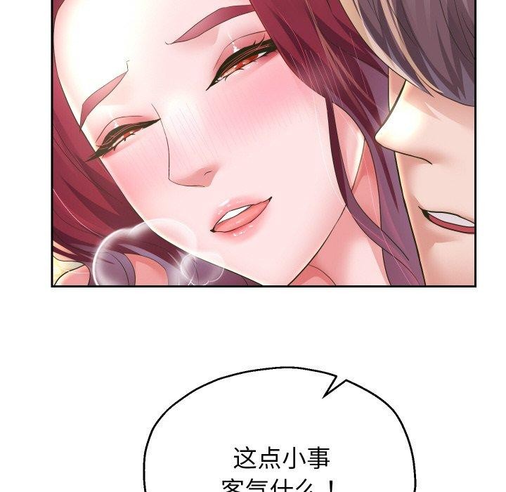 [韩国漫画] 重生之长枪无敌 剧情,青年#[140P]-75