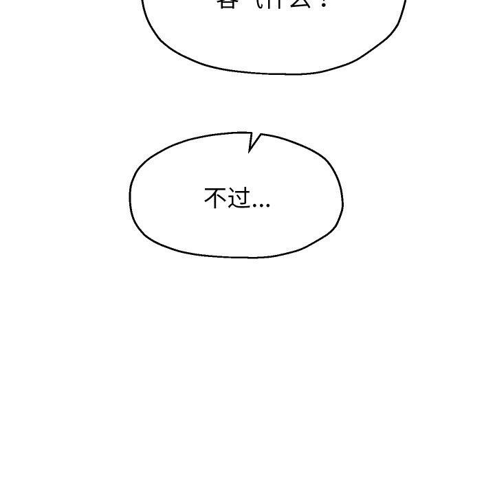 [韩国漫画] 重生之长枪无敌 剧情,青年#[140P]-76