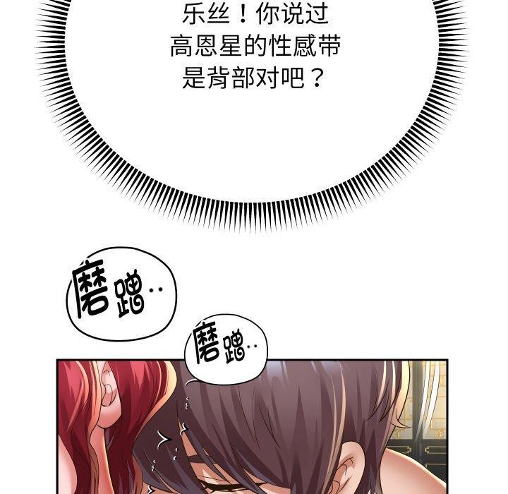 [韩国漫画] 重生之长枪无敌 剧情,青年#[140P]-81