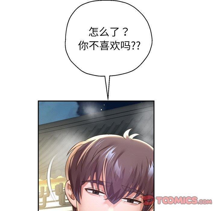 [韩国漫画] 重生之长枪无敌 剧情,青年#[140P]-91