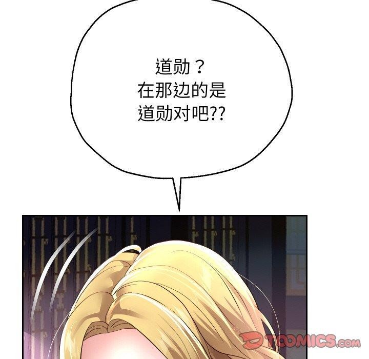 [韩国漫画] 重生之长枪无敌 剧情,青年#[145P]-110