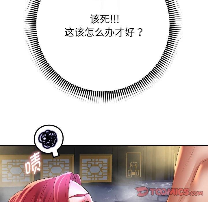 [韩国漫画] 重生之长枪无敌 剧情,青年#[145P]-122