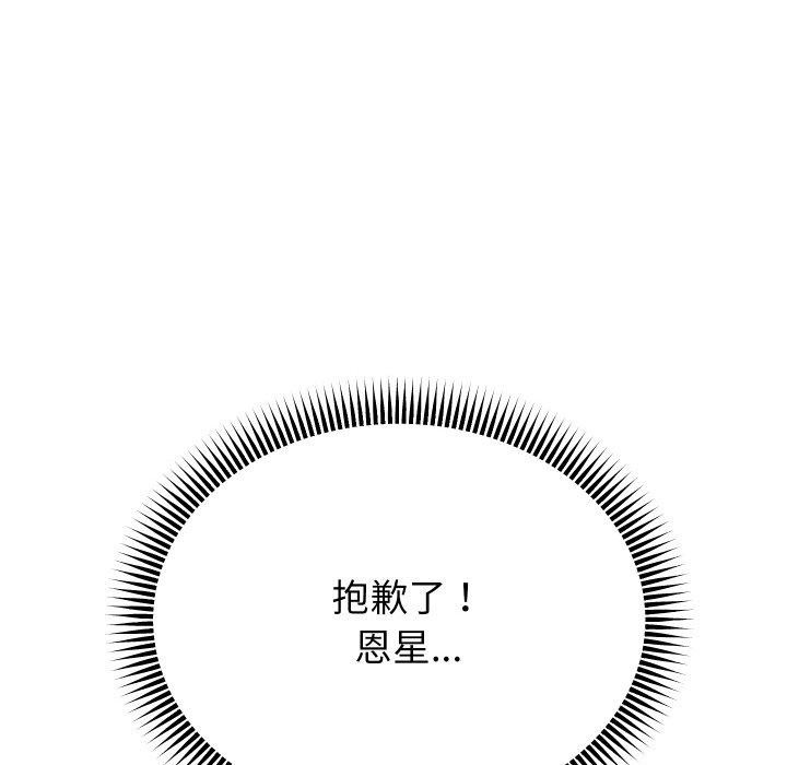 [韩国漫画] 重生之长枪无敌 剧情,青年#[145P]-126