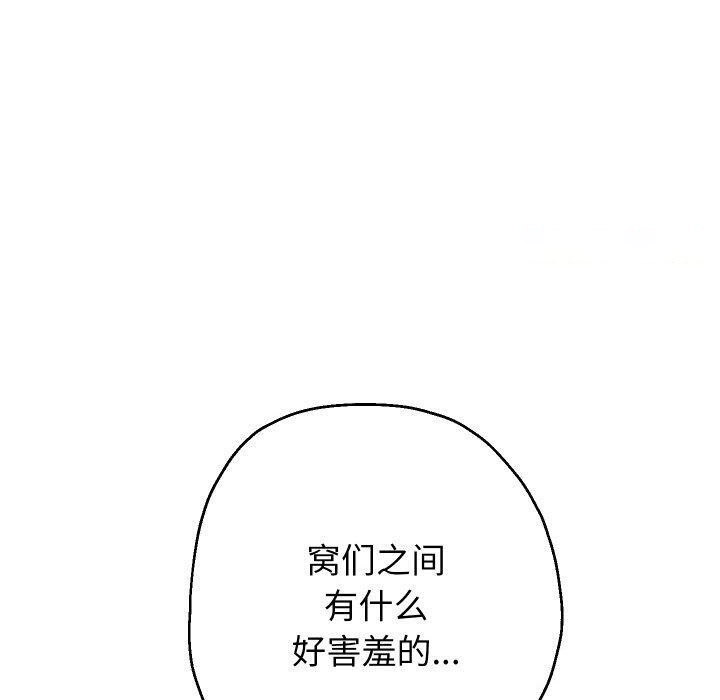 [韩国漫画] 重生之长枪无敌 剧情,青年#[145P]-139
