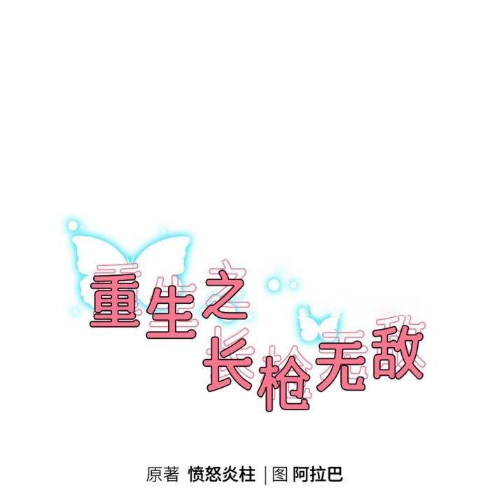 [韩国漫画] 重生之长枪无敌 剧情,青年#[145P]-14