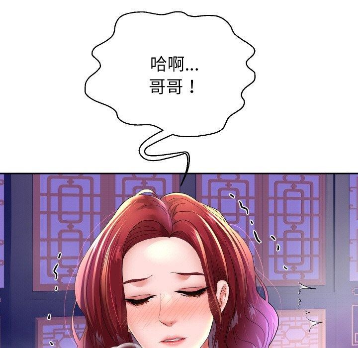 [韩国漫画] 重生之长枪无敌 剧情,青年#[145P]-19