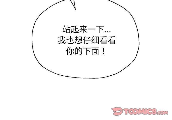 [韩国漫画] 重生之长枪无敌 剧情,青年#[145P]-3