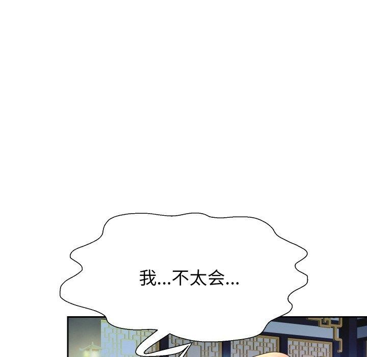 [韩国漫画] 重生之长枪无敌 剧情,青年#[145P]-52