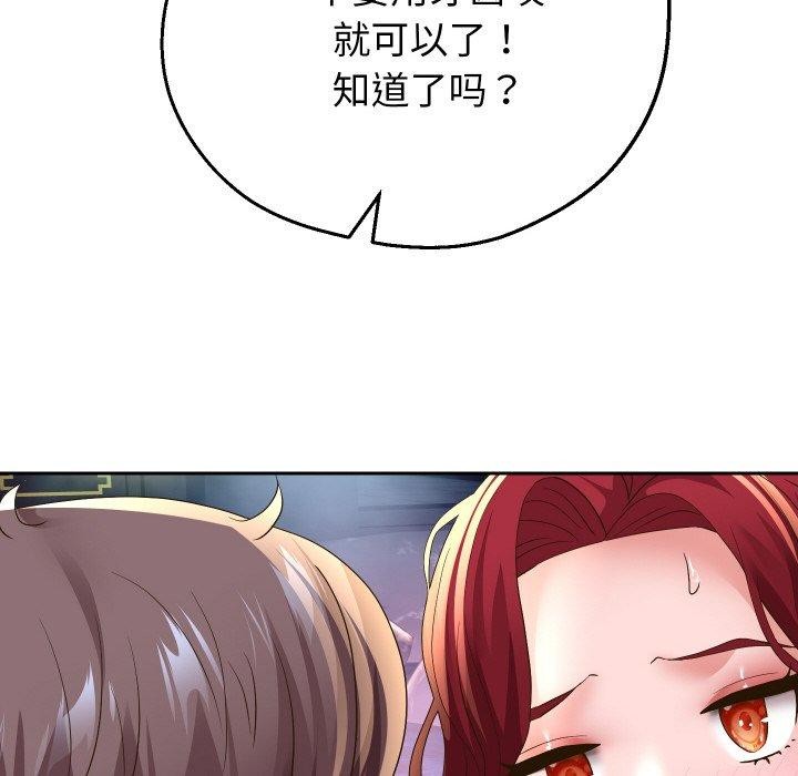[韩国漫画] 重生之长枪无敌 剧情,青年#[145P]-55