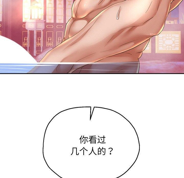 [韩国漫画] 重生之长枪无敌 剧情,青年#[145P]-66