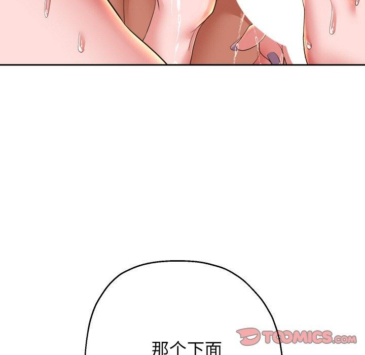 [韩国漫画] 重生之长枪无敌 剧情,青年#[145P]-81