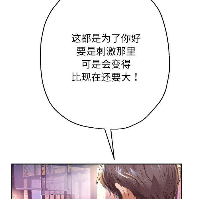 [韩国漫画] 重生之长枪无敌 剧情,青年#[145P]-91