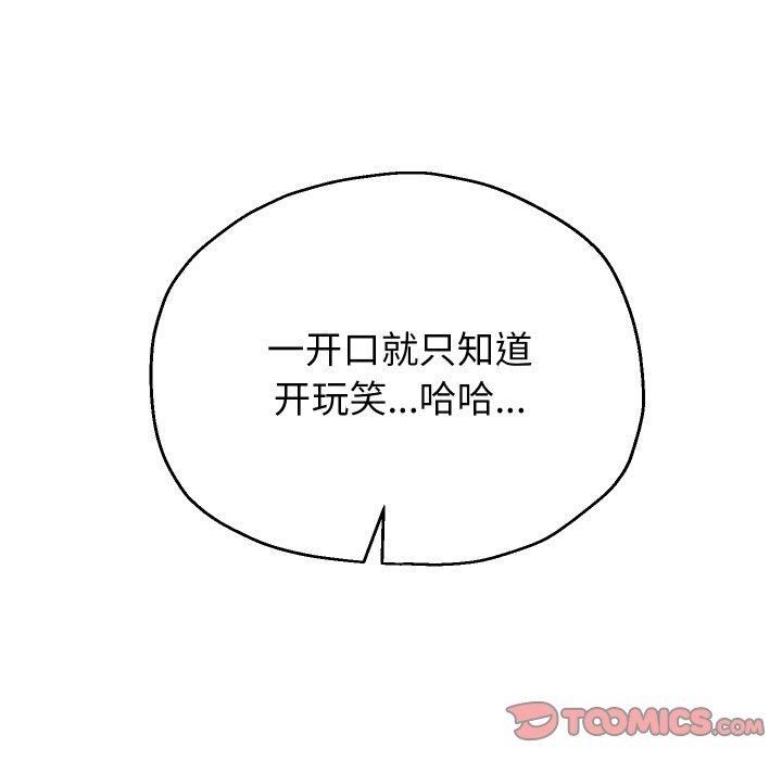 [韩国漫画] 重生之长枪无敌 剧情,青年#[145P]-93