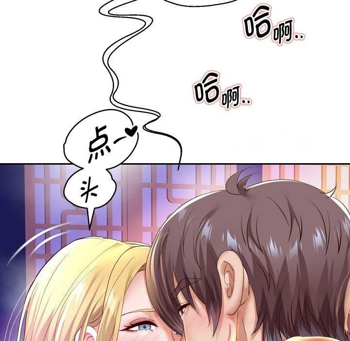 [韩国漫画] 重生之长枪无敌 剧情,青年#[161P]-112