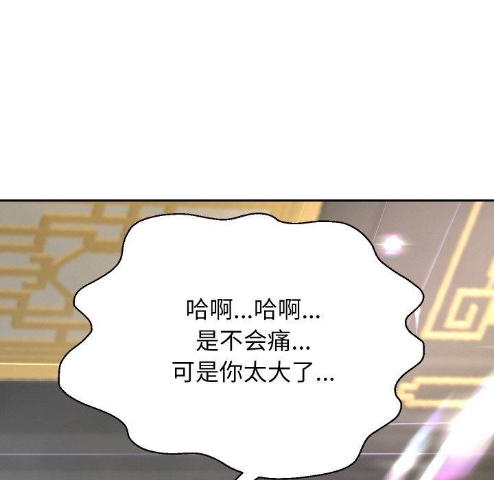 [韩国漫画] 重生之长枪无敌 剧情,青年#[161P]-137