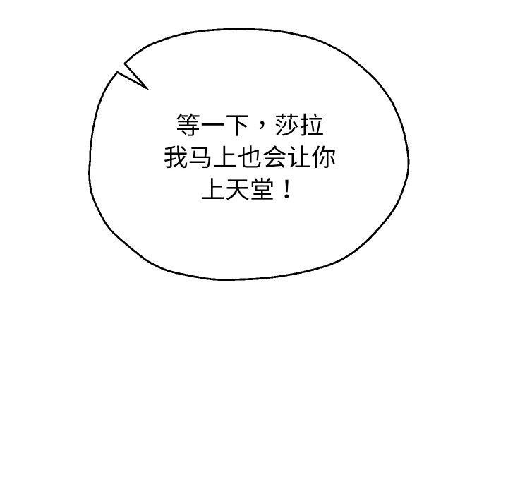 [韩国漫画] 重生之长枪无敌 剧情,青年#[161P]-149