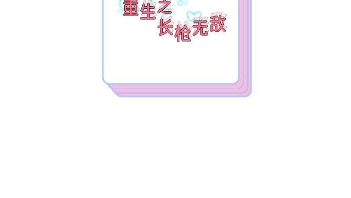 [韩国漫画] 重生之长枪无敌 剧情,青年#[161P]-161