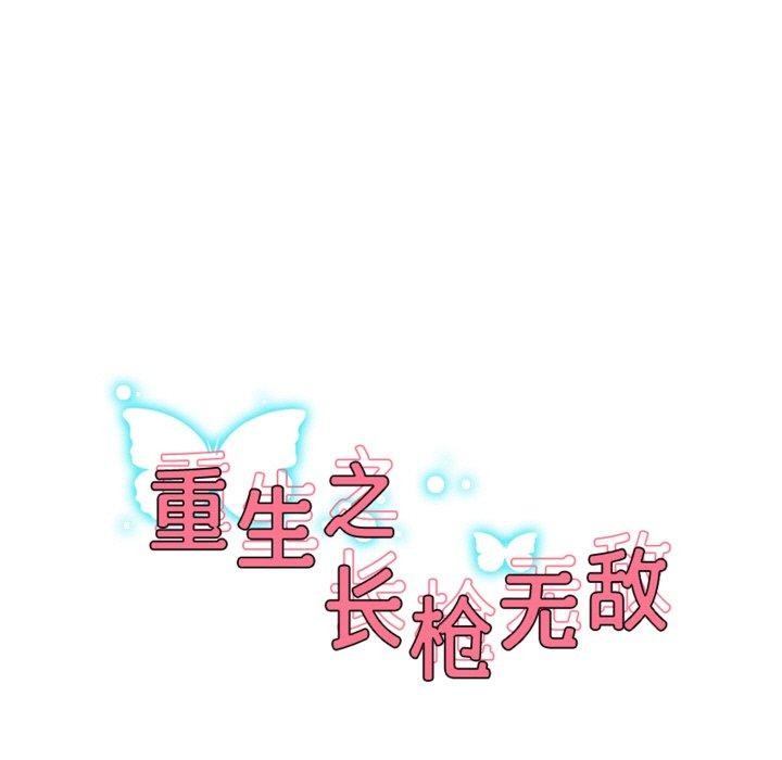 [韩国漫画] 重生之长枪无敌 剧情,青年#[161P]-17