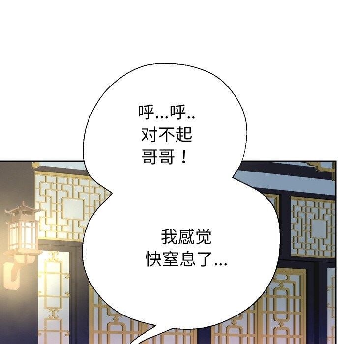 [韩国漫画] 重生之长枪无敌 剧情,青年#[161P]-27