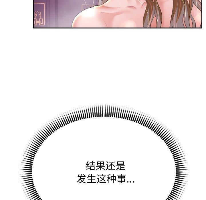 [韩国漫画] 重生之长枪无敌 剧情,青年#[161P]-31