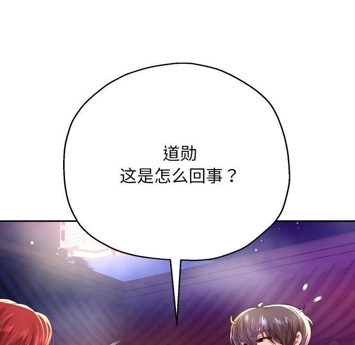 [韩国漫画] 重生之长枪无敌 剧情,青年#[161P]-34