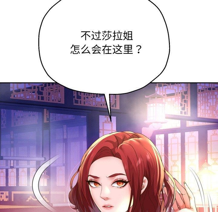 [韩国漫画] 重生之长枪无敌 剧情,青年#[161P]-37
