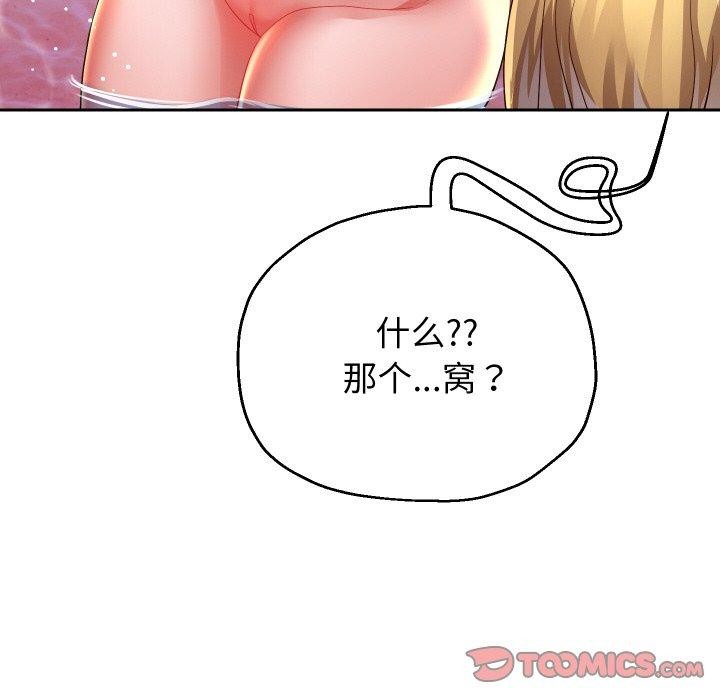 [韩国漫画] 重生之长枪无敌 剧情,青年#[161P]-39