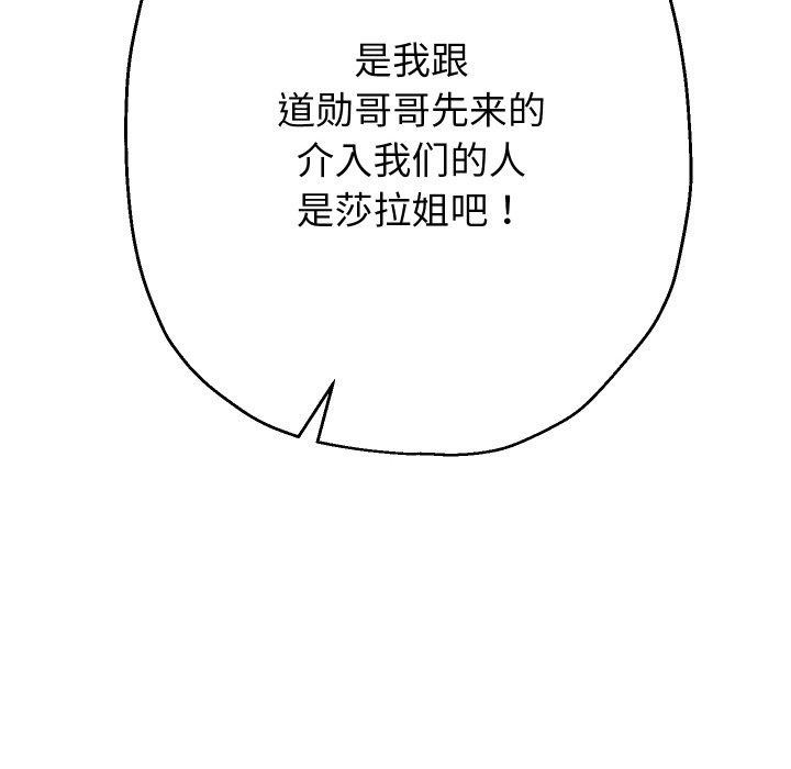 [韩国漫画] 重生之长枪无敌 剧情,青年#[161P]-43