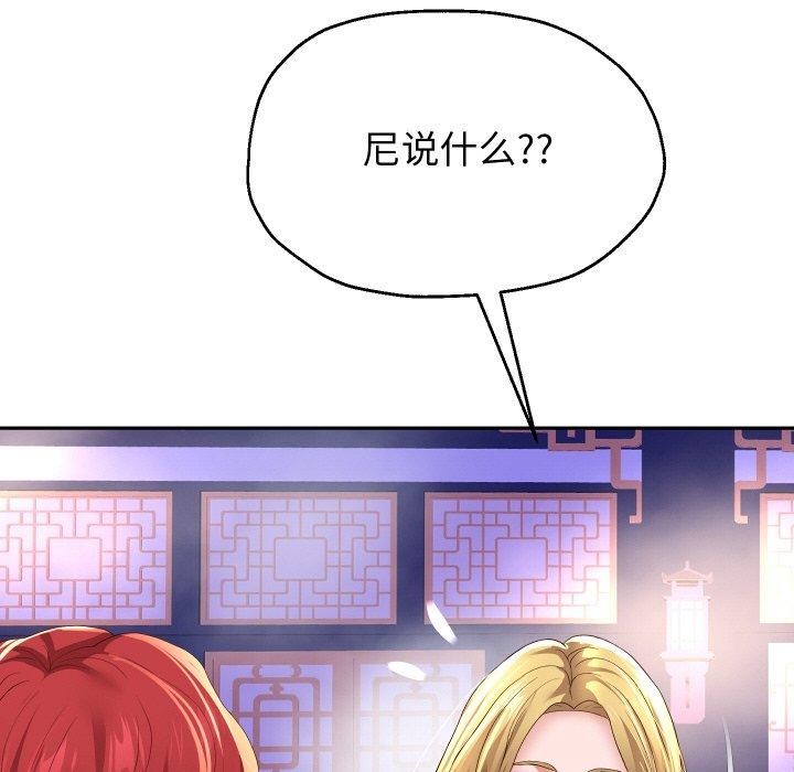 [韩国漫画] 重生之长枪无敌 剧情,青年#[161P]-44