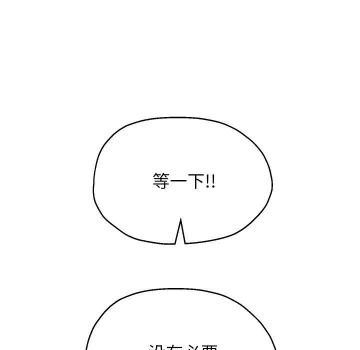 [韩国漫画] 重生之长枪无敌 剧情,青年#[161P]-47