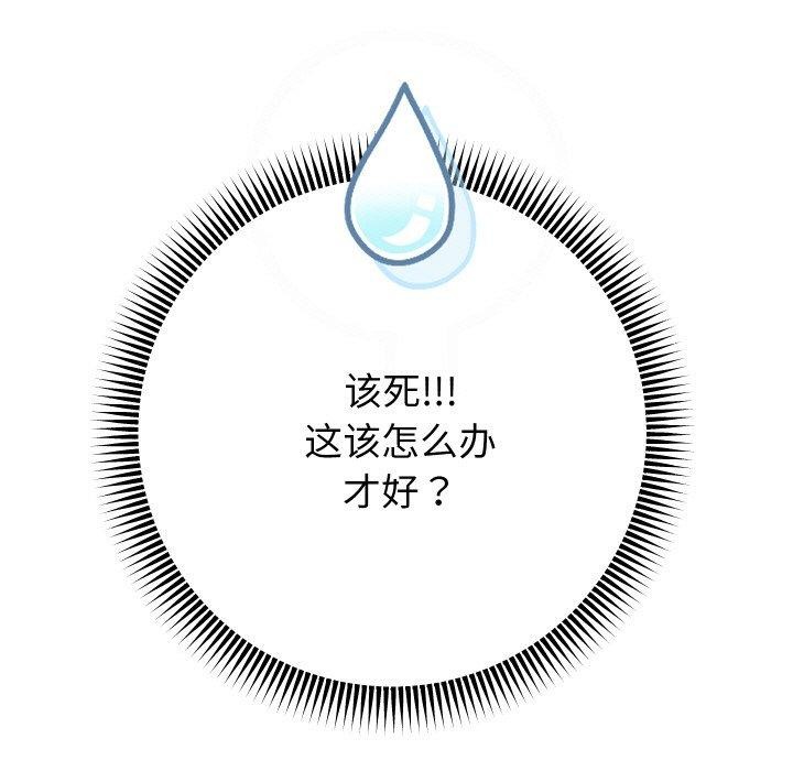 [韩国漫画] 重生之长枪无敌 剧情,青年#[161P]-5