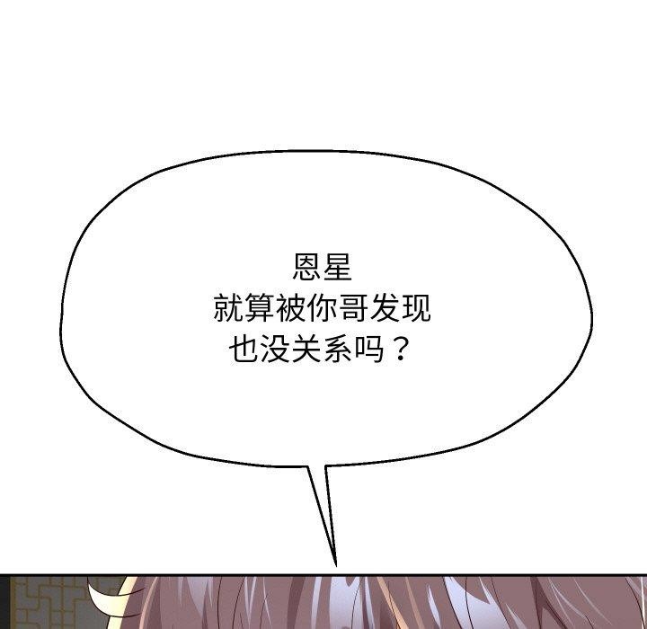 [韩国漫画] 重生之长枪无敌 剧情,青年#[161P]-53
