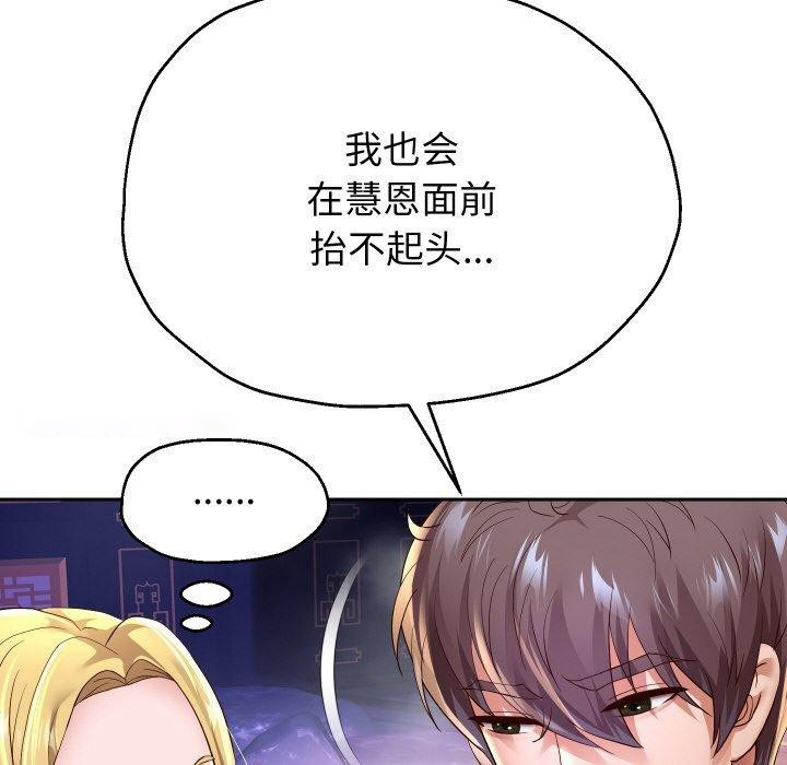 [韩国漫画] 重生之长枪无敌 剧情,青年#[161P]-56