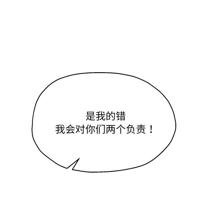 [韩国漫画] 重生之长枪无敌 剧情,青年#[161P]-59