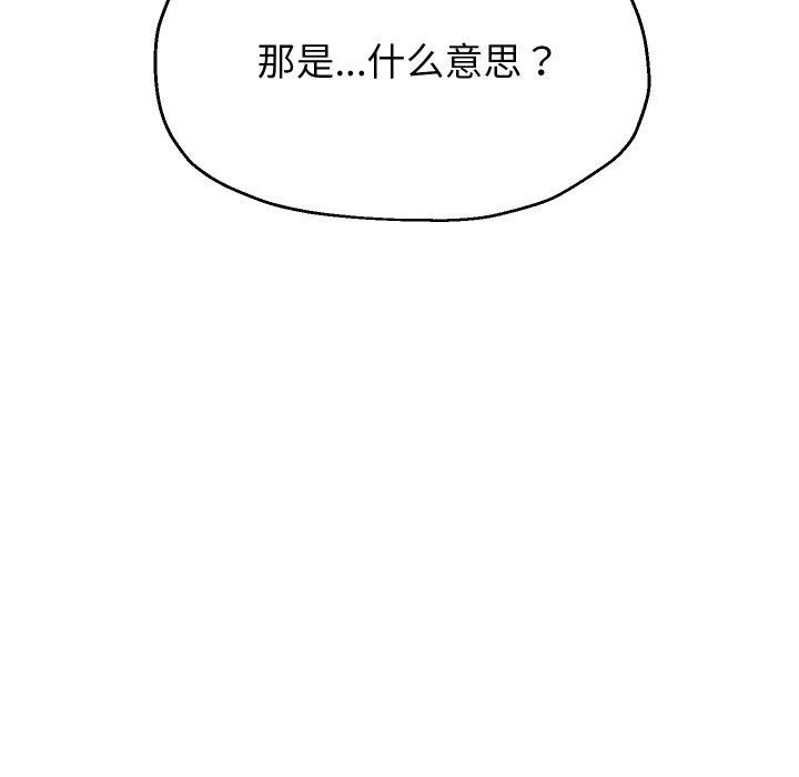 [韩国漫画] 重生之长枪无敌 剧情,青年#[161P]-62