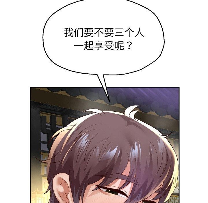 [韩国漫画] 重生之长枪无敌 剧情,青年#[161P]-69